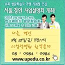 유피교육