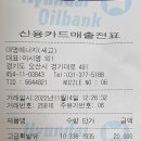 대명에너지세교