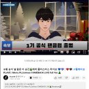 (주)남일소프트 | 앵콜 콘서트 241005 앙콘 + 241006 라이브뷰잉 후기] 드뎌 플리 1기가 되어 플레이브 콘서트 가다...