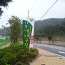 포천이동 생태공원 캠핑장 이미지