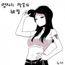 짝꿍 이미지