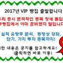 진로발효(018120) 하반기 반등 유망 이미지