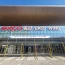 (주)엑스코 이미지