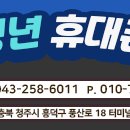청년휴대폰마트 이미지
