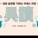 이독