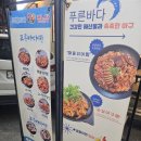 푸른바다찜탕 이천점 이미지