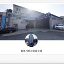 창봉자동차종합정비 이미지