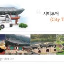 나주시티투어버스 이미지