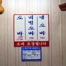 의령소바 이미지