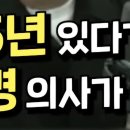 박정희 vs 윤석열(계산법) 이미지