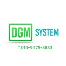 디지엠시스탬 이미지