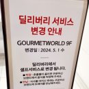 샤오짠갤러리아광교