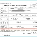 정도세무회계 이미지