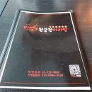 천궁전 마라탕 이미지