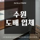 광교BEST인테리어 이미지