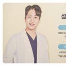 설플란트치과의원 | 편안한 진료 공간 달성군 치과 설플란트치과의원