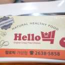빅Hello