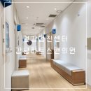 백미치과의원 | 강남하트스캔의원 건강검진센터 내시경 젤네일 제거 유무