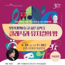 부천시민회관대공연장 이미지