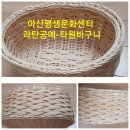 라탄공예 이미지