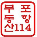 ▶▶▶ 포항 북구 용흥동 포항서부신협 근처 2층 단독주택 매매 ◀◀◀ 이미지