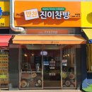 진이찬방청라SK뷰점 | 소자본창업 비용 진이찬방 반찬가게 창업 살펴보기