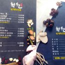 향원삼계탕