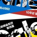 부산발레시어터 ’10주년 발레 갈라’ 이미지