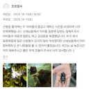 강원도교육연구원 | [공지] [에코데미] 2026 에코데미 인제 곤충탐사대 오픈