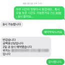 내돈내산 남양주 점집 별내 천우 백호산신당 신점 후기, 결혼 궁합 추천합니다!