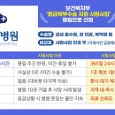 거제 맑은샘병원 거제뉴스아이