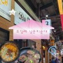 전주 대표 피순대 맛집 조점례 남문피순대 방문 후기