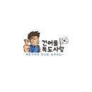 건어물독도사랑 이미지