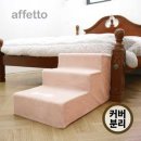 아페토 쇼핑하우