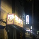 판타스틱 코인노래연습장 가락시장점 | 판타스틱 코인노래방 가락시장점