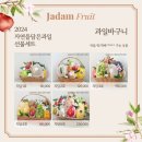 자연을담은과일가게