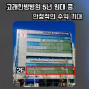 고래한방병원 판암 이미지
