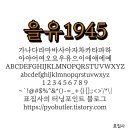 1945 이미지