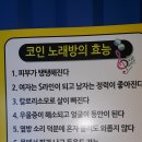 미인노래방 이미지