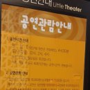 엔씨소극장 이미지