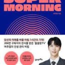 모닝슈퍼 이미지