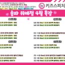 수정위례-D-4 이미지