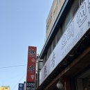 숙향 | [부산 만덕] 숙향 - 점심 특선 생선구이 맛집, 10년 넘게 다닌 맛집, 만덕 맛집 추천