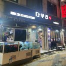신흥동맛집 &lt;다우리 횟집 신흥1호점&gt; 해산물 좋아한다면 강추
