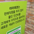 아이데코안경 주엽점 이미지