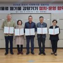 세교복지재단 경로식당 | 오산시, 사회복지관 경로식당 음식물류 폐기물 감량기기 설치·운영 협약 체결