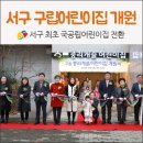 구립 중리캐슬 어린이집