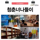 너나들이 공간