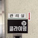국가대표물갈비 | 충남 천안“클라임맥스 클라이밍” 2년차 클라미어의 솔직 리뷰!!