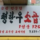 우리한우소곱창 이미지